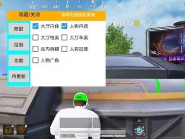 和平精英模拟器外挂 - 透视+锁头功能全覆盖